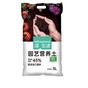 生姜专用土营养土有机土种菜育苗土种植土阳台盆栽土壤蔬菜通用型