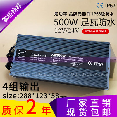 220V转12V24V防水电源36W60W80W100W150W200W300W360W500W直流变