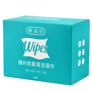 酷宝仕防雾眼镜清洁湿巾一次性擦镜片眼镜专用布擦手机屏幕清洁布