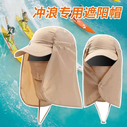 成人防晒游泳帽轻薄冰爽透气加长护颈沙滩度假速干棒球帽海边冲浪