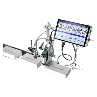 维诺捷流水线在线喷码机生产日期保质期打码器二维码智能全自动喷墨打码机包装盒易拉罐瓶底印字机器厂家直销