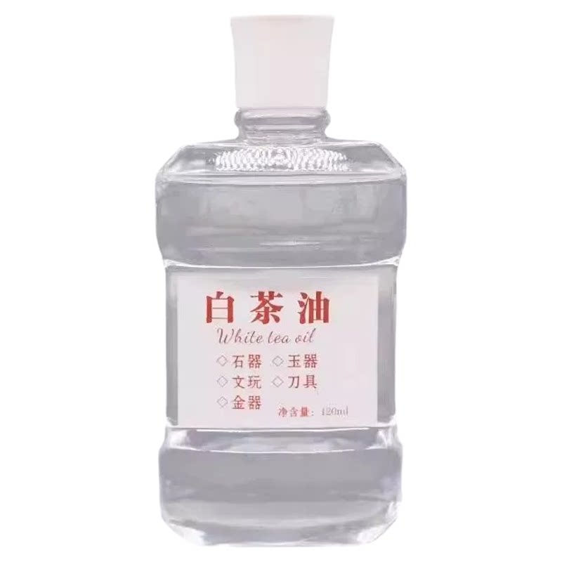 白茶油玉石保养油寿山石翡翠玛瑙和田玉刀具养护文玩常用油