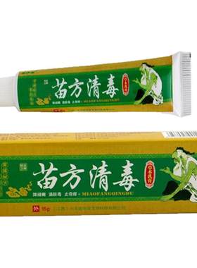牛皮癣银屑病专用苗家止痒抑菌膏荨麻疹过敏根断真菌细菌感染药膏