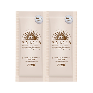 安热沙ANESSA 倍护防晒乳亲肤型4ml*15元券