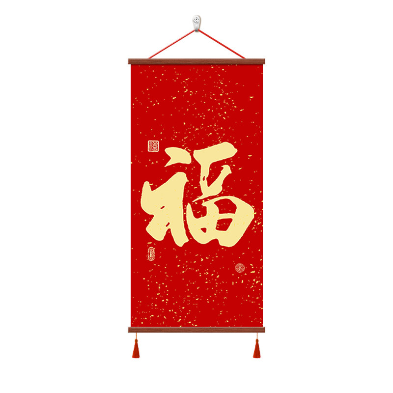 福字红色喜庆挂画走廊玄关装饰画