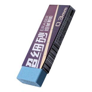 晨光超细磨砂橡皮可擦圆珠笔中性笔擦钢笔水笔橡皮擦学生不易留痕