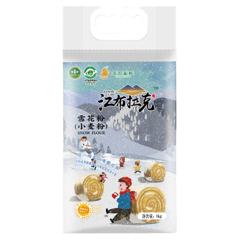 2斤新疆面粉奇台江布拉克面粉雪花粉筋道面粉小麦面包粉包子饺子