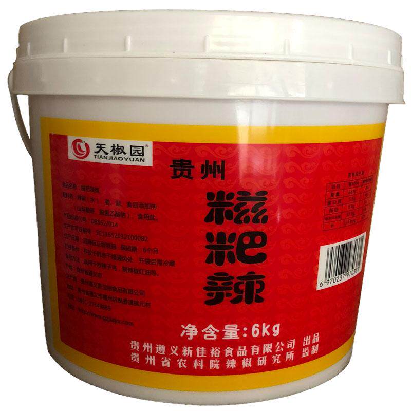 食品12斤糍粑辣椒贵州糍粑辣椒辣子鸡商用辣椒调味料火锅底料正品
