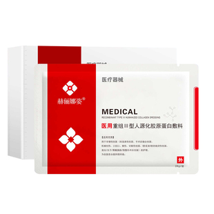 赫俪娜姿医用冷敷面部膜贴HERRENA修护赫丽娜姿创面敷贴膜正品1dg
