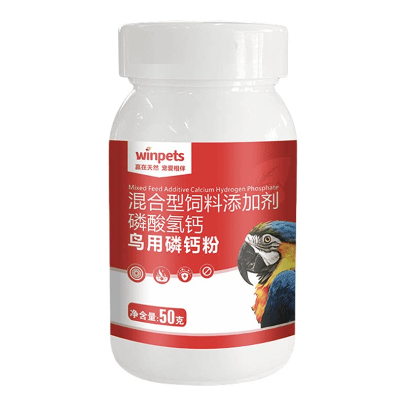 鹦鹉鸟磷钙水溶钙健骨补钙