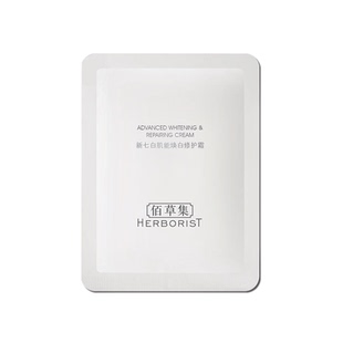 【U先入仓】佰草集新七白面霜1.5g体验装2.0升级版美白祛斑保湿霜