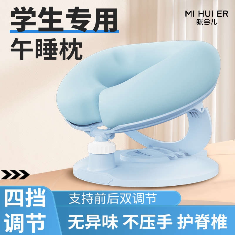 眯会儿午睡枕儿童趴睡枕小学生专用学校夏季午觉睡觉神器趴桌子