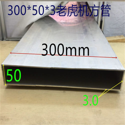 幕墙铝方管300*50铝合金大方管300毫米方管铝型材300*50铝方通