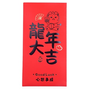 2024新款龙年红包利是封儿童压岁钱红包升学乔迁孝敬父母过年红包