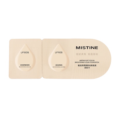 【天猫U先】MISTINE蜜丝婷夜光粉底液试色卡400mg*2油皮
