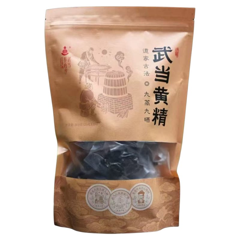 武当养心谷鸡头黄精古法九蒸九晒