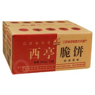 南通特产正宗通州西亭脆饼经典原味老式芝麻长脆饼360g*10袋整箱