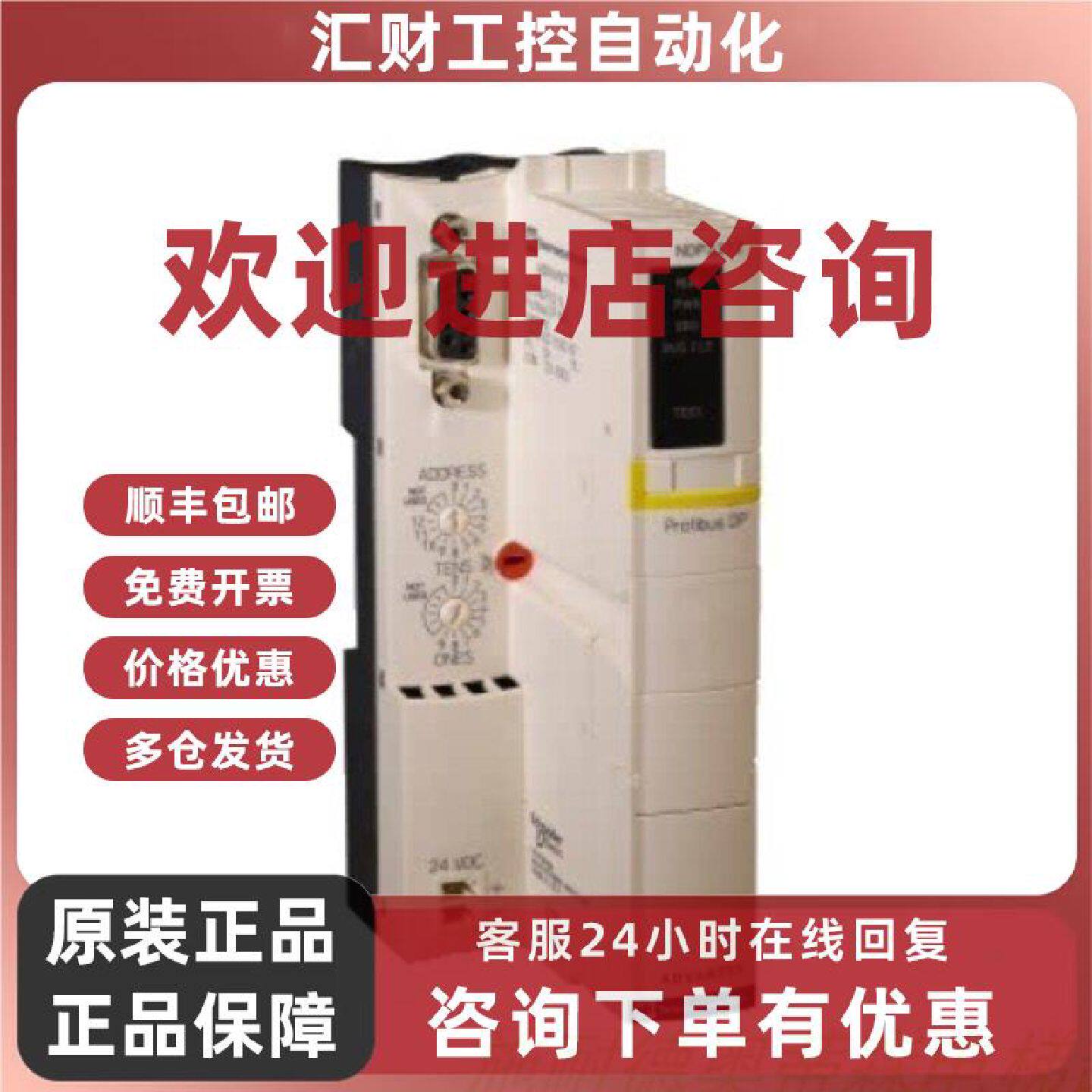 议价施耐德 Profibus DP网络接口模块 STBNDP2212 原装进口 现货
