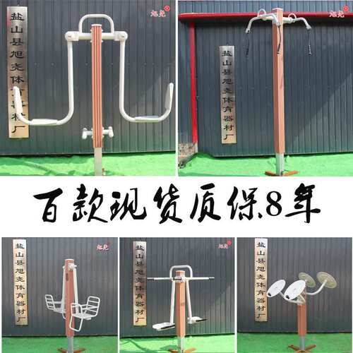 塑木健身器材新农村广场舞塑木小区秀场器械室外双位漫步机会所