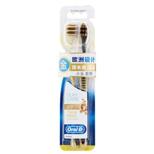 欧乐b牙龈专护精准多角度牙刷 oral-b大刷头交叉中软毛舌苔正品