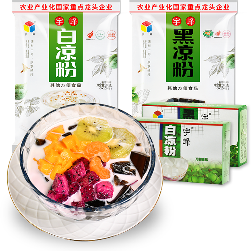 宇峰白凉粉家用仙草粉龟苓膏粉