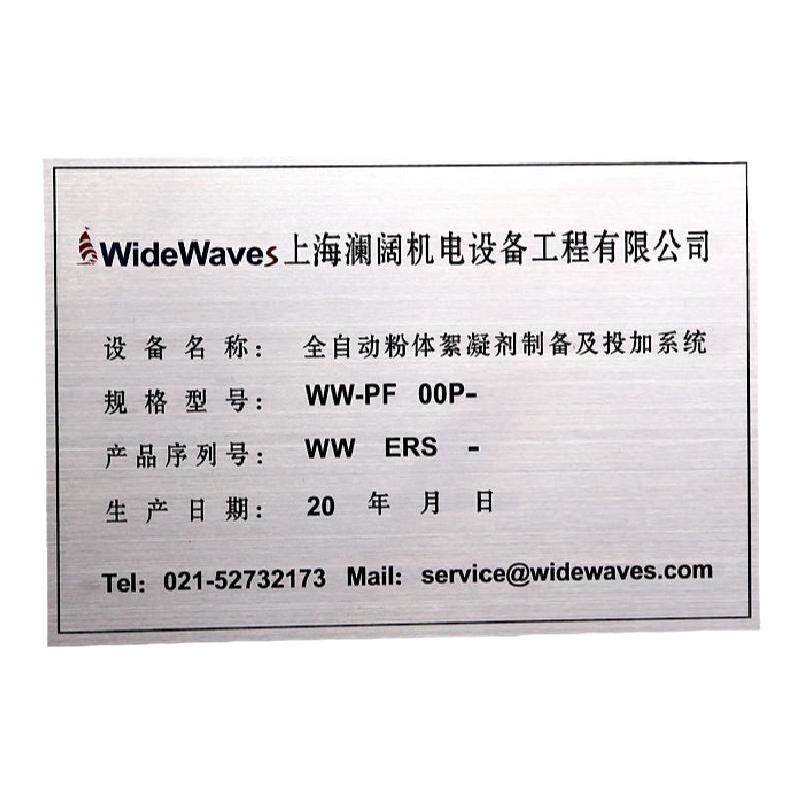 金属铭牌定制定做不锈钢设备标识牌防腐蚀铜铝合金铁制面板拉丝激光雕刻丝印钛合金铁logo牌pvc标识牌定制