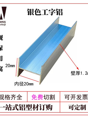 H型工字铝黑色工字铝深灰色H型卡条白色铝槽玻璃卡条木板连接h型