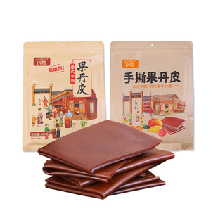 过年果丹皮老式干硬山楂卷片8090年怀旧童年零食红果小吃小时候