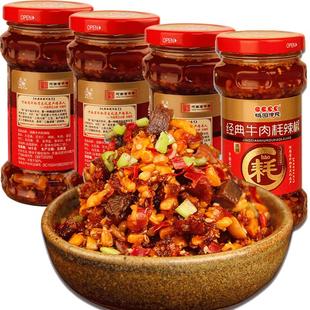 桃园建民牛肉耗辣椒酱210g*4拌面酱花生酱下饭酱菜牛肉酱河南特产