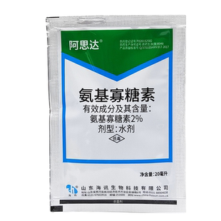 农药杀菌剂番茄西红柿晚疫病专用药氨基寡糖素蔬菜果树病毒病农用