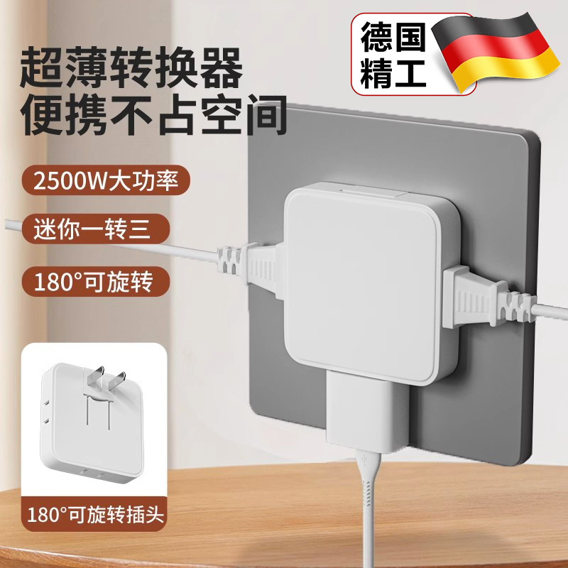 多功能180旋转插座转换器一转三二孔转换插头超薄二脚无线插线板