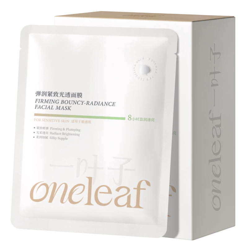 【新品】一叶子天才面膜升级