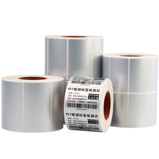 昕维PET亚银纸标签纸60*40 50x30 20 10 70 80 90 100适用TSC条码打印机哑银纸不干胶贴纸银色防水防油撕不烂