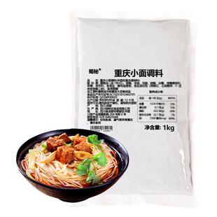 蜀秘重庆小面调料牛肉面杂酱面拌面佐料家用1kg麻辣小面米线料包