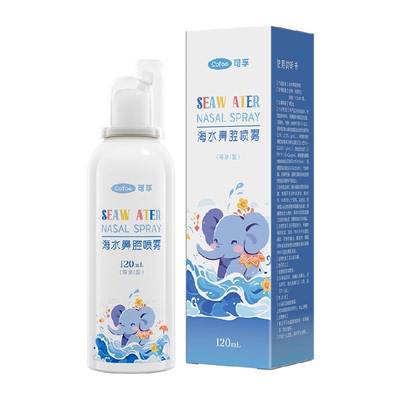 可孚生理性海盐水鼻喷雾水雾细腻