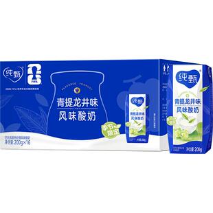 【杨紫同款】纯甄青提龙井味味酸奶 200g×16包春季限定美味营养