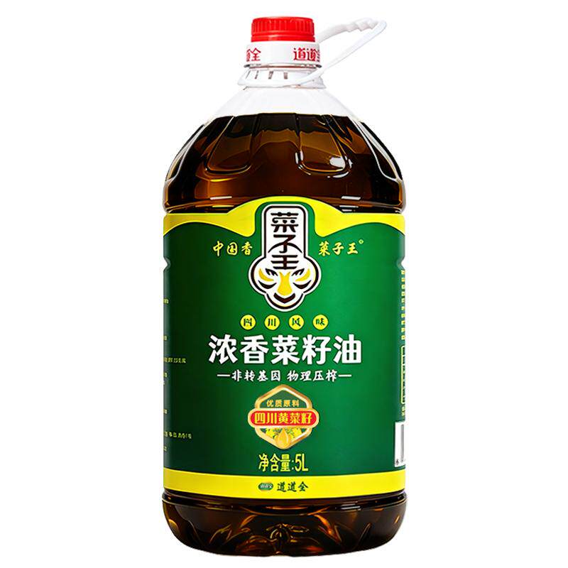 菜子王浓香菜籽油5升非转基因物理压榨食用油天府川香火锅用油