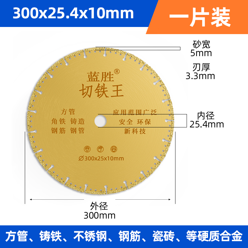 不锈钢切铁王角磨机切割片合金锯片金刚石砂轮开槽切割片瓷砖专用