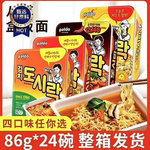 韩国进口八道碗面整箱86g*24碗芝士牛肉泡菜极地辣牛肉味速食泡面