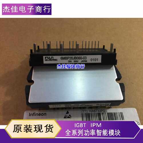 议价新品 6MBP20JB060-03 6MBP15JB060-03 6MBP20JB060 6MBP15JB0