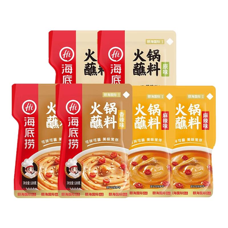 筷手小厨海底捞火锅蘸料调味料