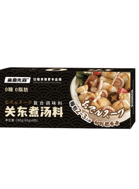 鲨鱼先森0脂0糖关东煮汤料