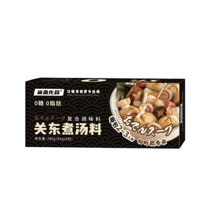 鲨鱼先森0脂0糖关东煮汤料正宗日式风味寿喜烧火锅底料水煮菜汤底