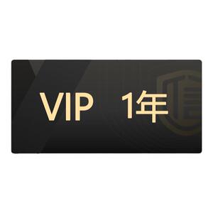 1年 启信宝会员一年VIP 365天 企信宝 企业工商查询 启信宝年卡