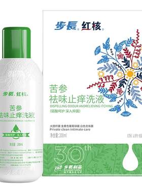 步长红核苦参祛味止痒洗液