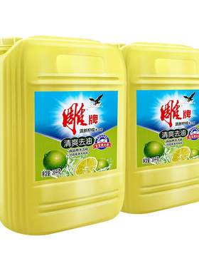 雕牌洗洁精20kg*2大桶装酒店餐饮