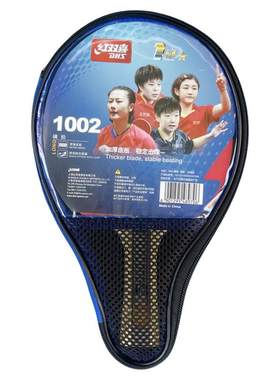 红双喜1星级乒乓球拍H1002横拍