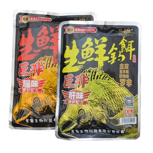 免冷冻饵料鱼饵老鬼生鲜钓饵大福寿专用饵料罗飞饵料大罗非饵湿饵
