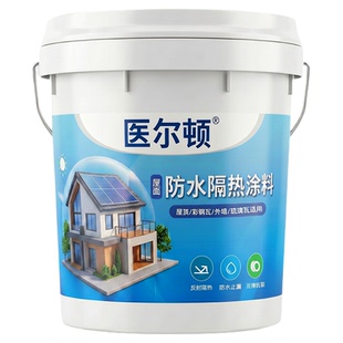 楼顶隔热纳米反射隔热涂料彩钢瓦隔热漆隔热涂料屋顶防晒隔热涂料