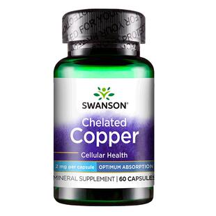 swanson斯旺森铜元素胶囊阿尔比恩螯合铜2mg补充剂微量元素美国